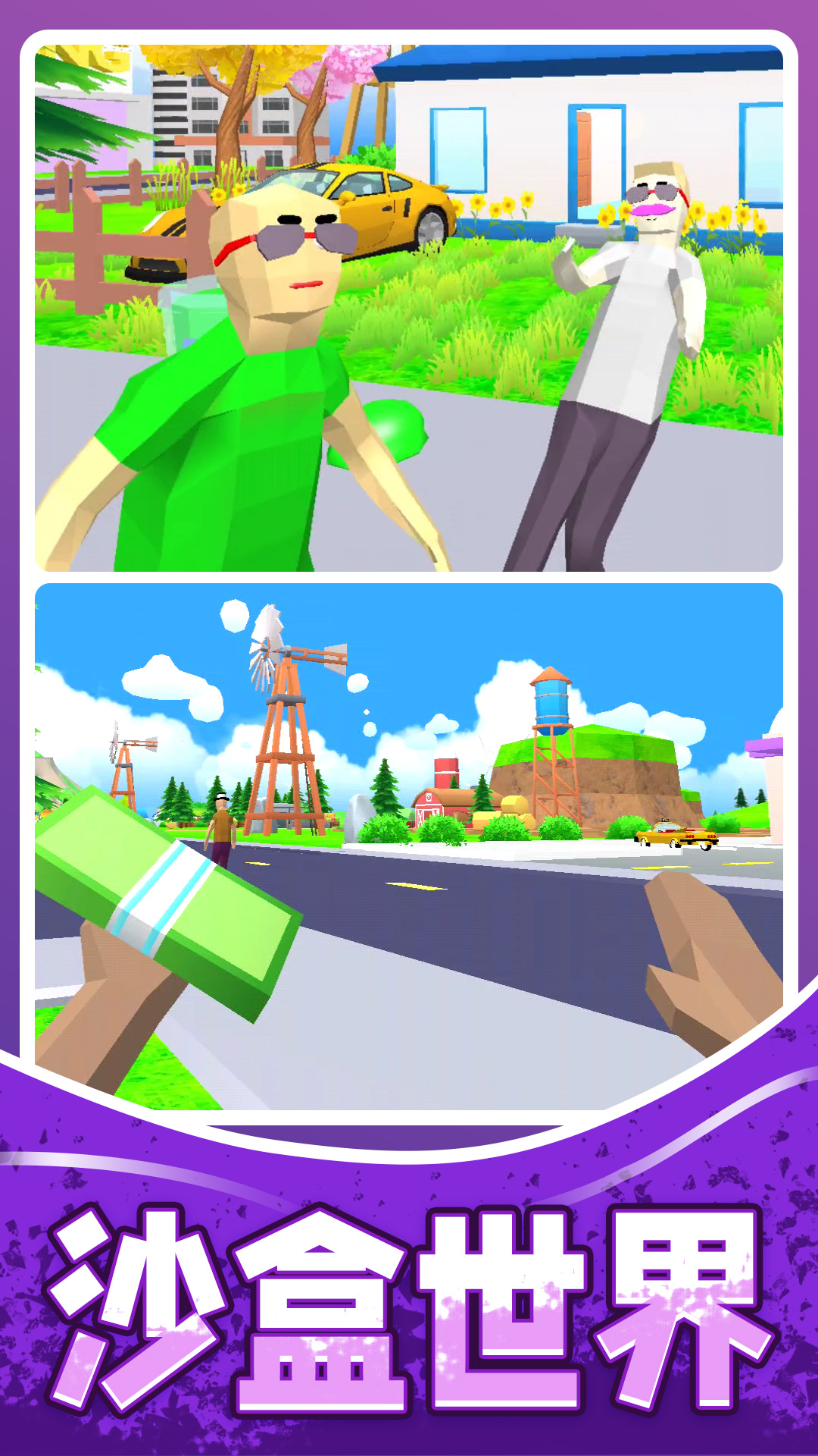 人生模拟师游戏 v1.0.0 安卓最新版