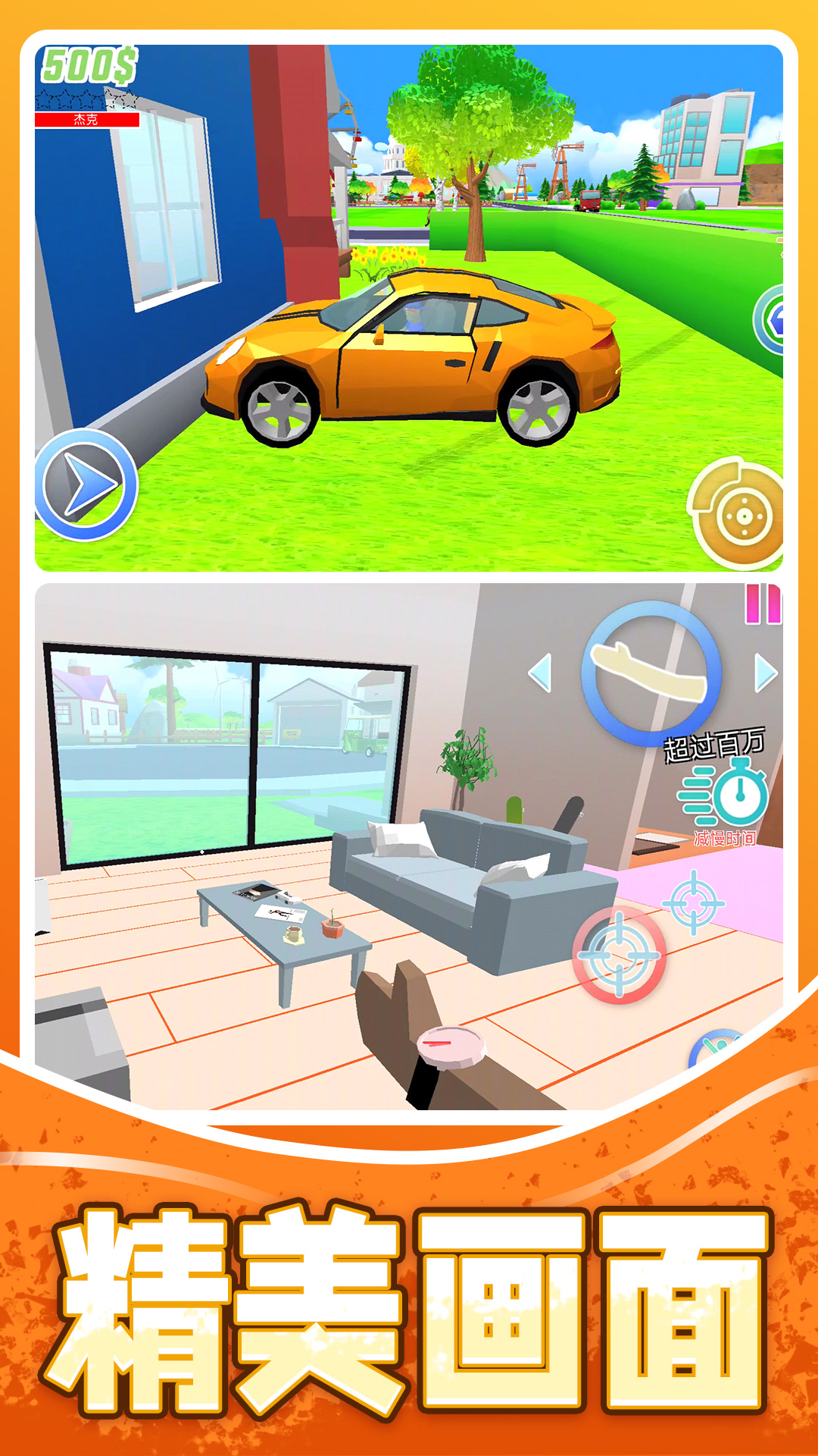 人生模拟师游戏 v1.0.0 安卓最新版