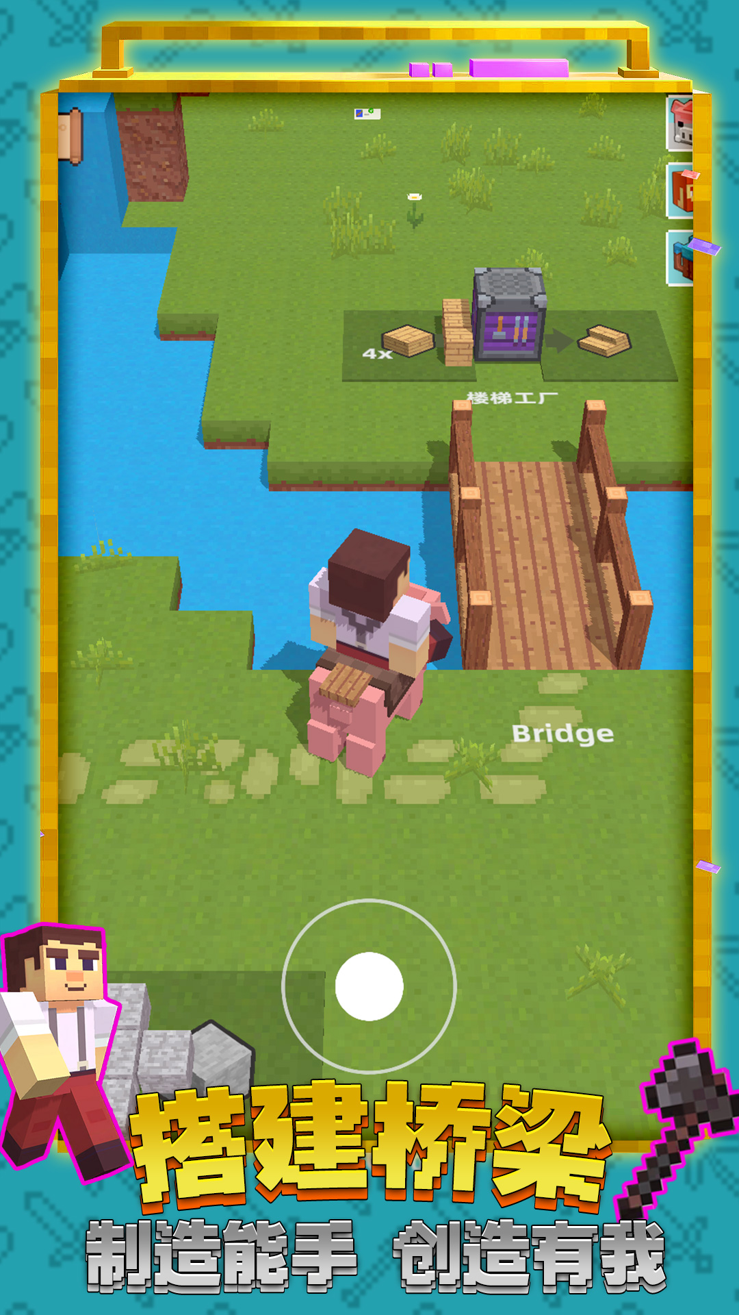 艺术建造迷你世界游戏 v1.0.1121 安卓版