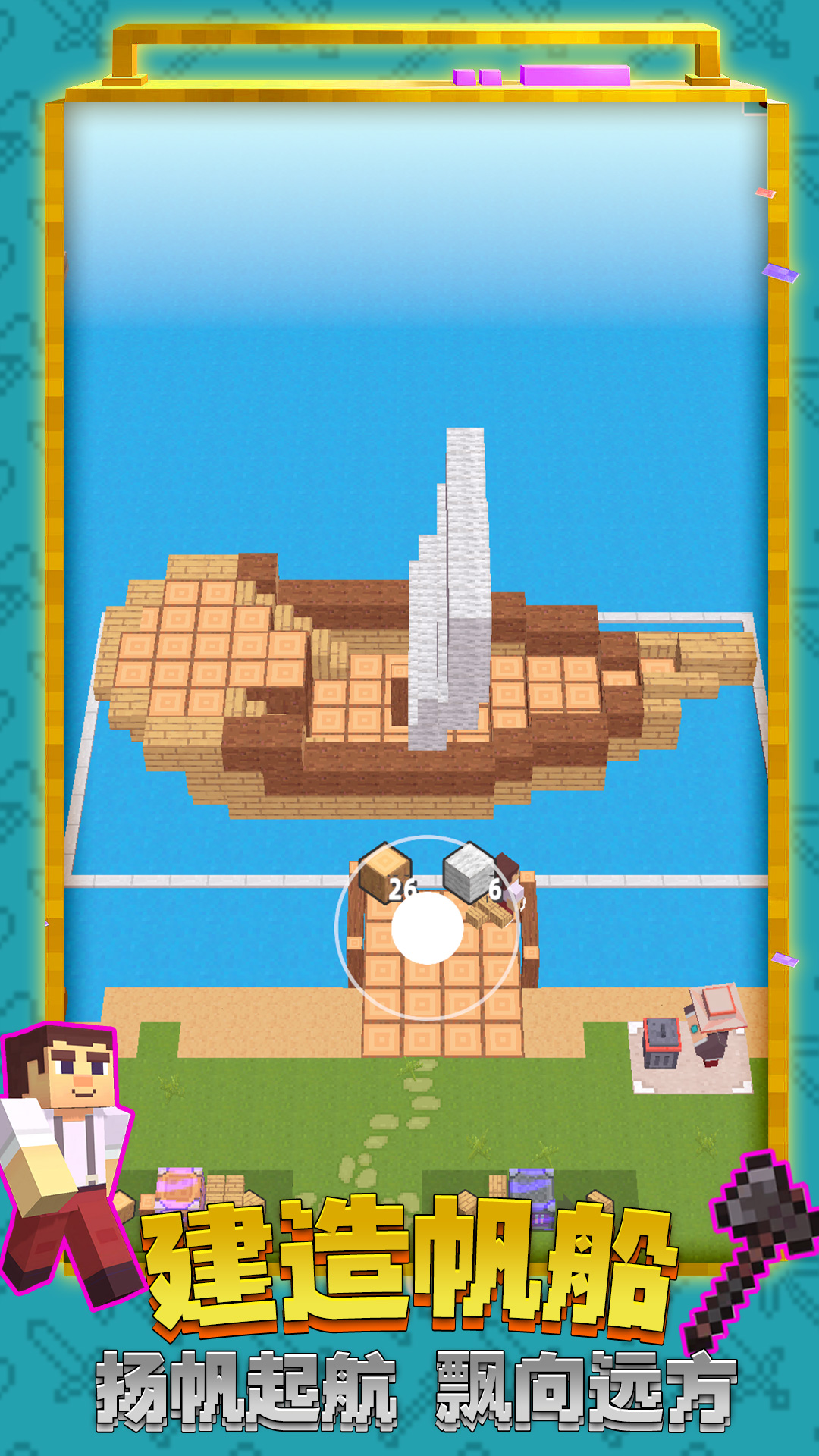 艺术建造迷你世界游戏 v1.0.1121 安卓版