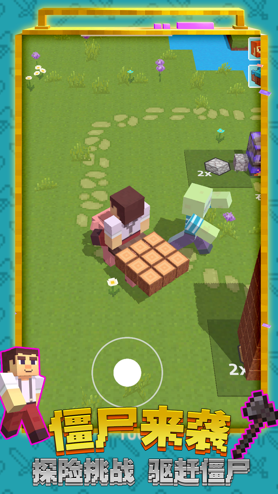 艺术建造迷你世界游戏 v1.0.1121 安卓版