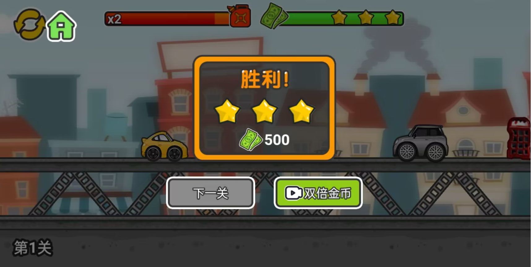 我撞车贼溜游戏 v1.0 安卓版