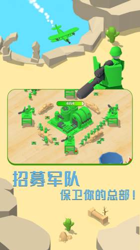 画线成兵下载安装 v1.0.0 安卓版