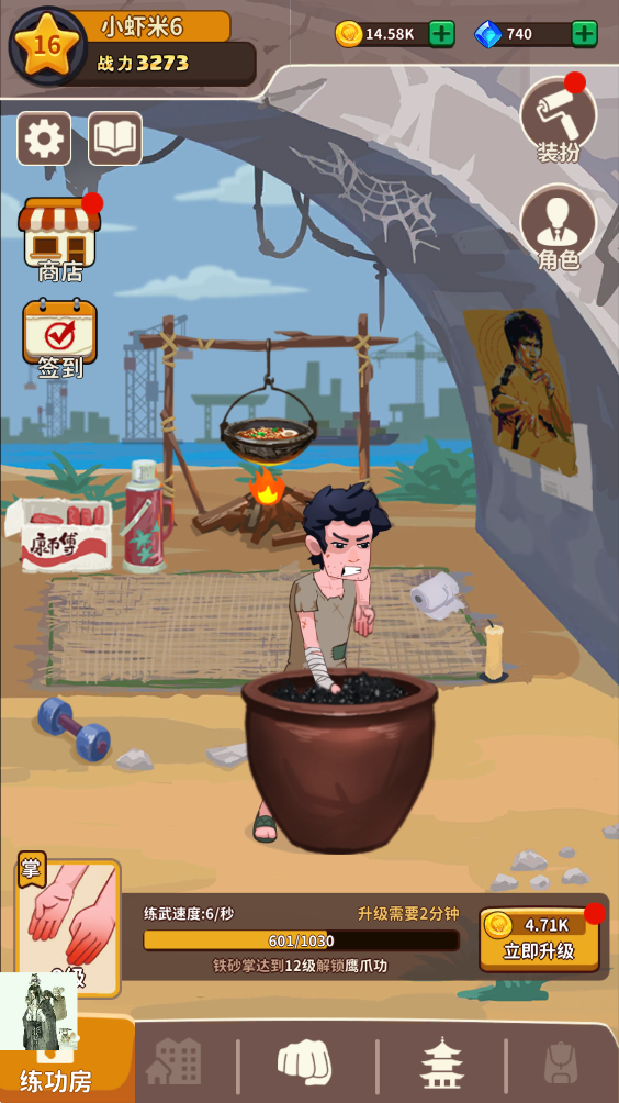 我不是废柴金币不减反增 v1.1.39 安卓版