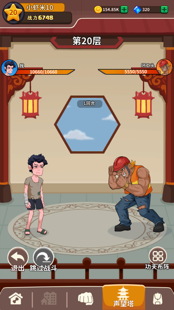 我不是废柴金币不减反增 v1.1.39 安卓版