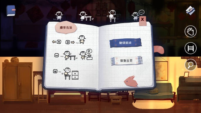 喜丧游戏 v0.1 安卓版