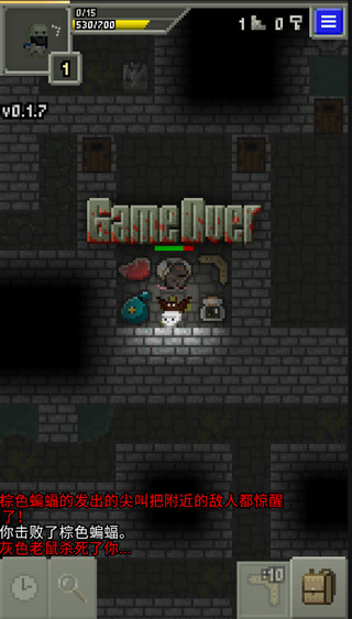 自然之神的像素地牢汉化版下载 v0.1.7 安卓版