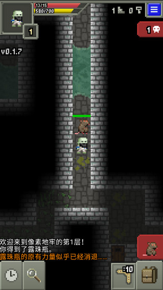 自然之神的像素地牢汉化版下载 v0.1.7 安卓版