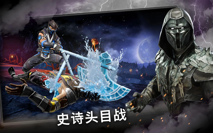 真人快打x手游(Mortal Kombat) v4.0.0 安卓版
