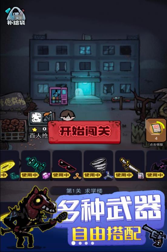 暗黑模拟器手游 v1.0 安卓版