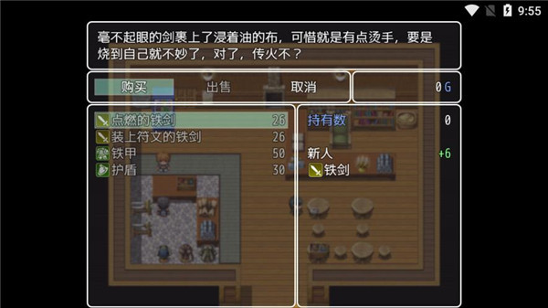 普通的RPG手游下载 v1.0 安卓版