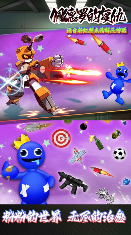 佩德罗的复仇游戏下载安装 v1.0.8 最新版