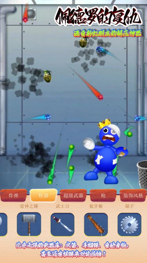 佩德罗的复仇游戏下载安装 v1.0.8 最新版