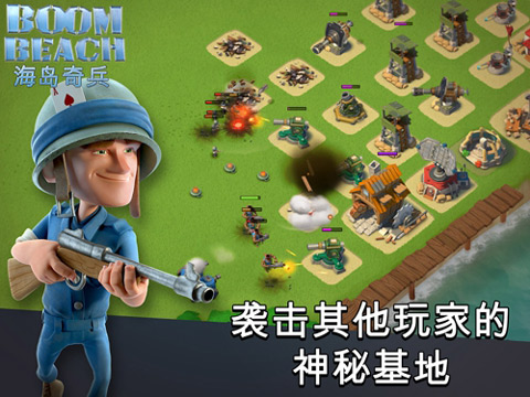 海岛奇兵昆仑版 v44.236 安卓版