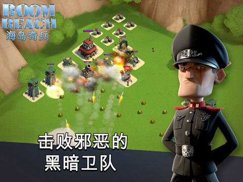 海岛奇兵昆仑版 v44.236 安卓版