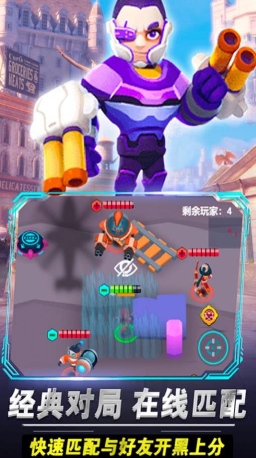 啵比大乱斗游戏下载安装 v1.0 安卓版