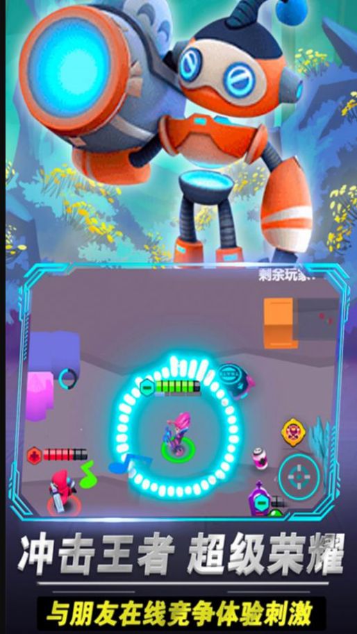 啵比大乱斗游戏下载安装 v1.0 安卓版