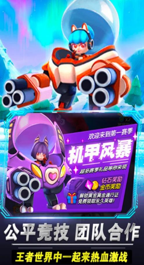 啵比大乱斗游戏下载安装 v1.0 安卓版