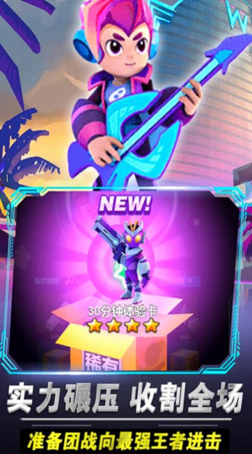 啵比大乱斗游戏下载安装 v1.0 安卓版