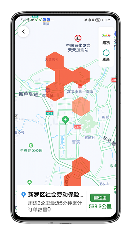 江南司机翔游版app v5.40.5.0010 安卓版