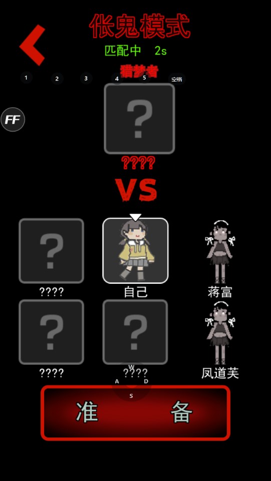 猛鬼宿舍2.4.9内置修改器版 v2.4.9 安卓版