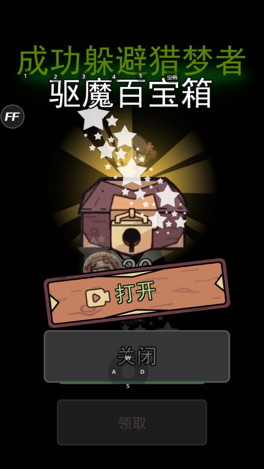 猛鬼宿舍2.4.9内置修改器版 v2.4.9 安卓版