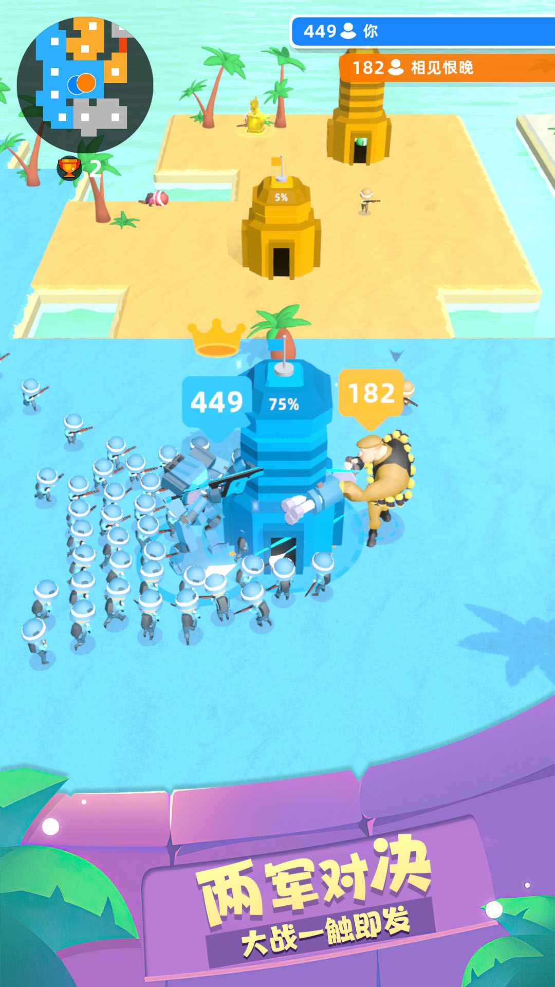 跨界战争游戏下载安装 v1.0.1102 安卓版