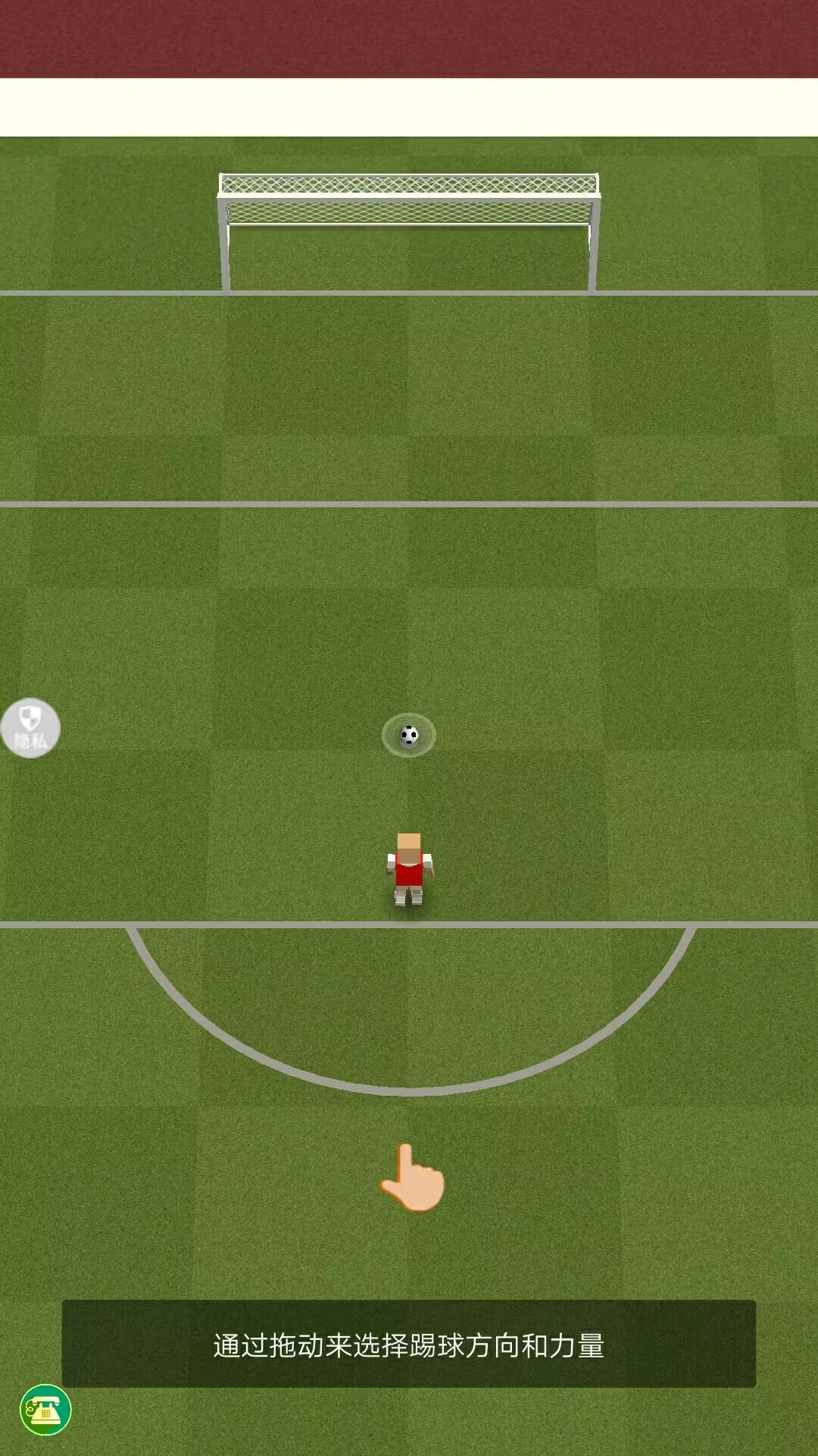 街头足球对决游戏下载安装 v1.0.0 安卓最新版