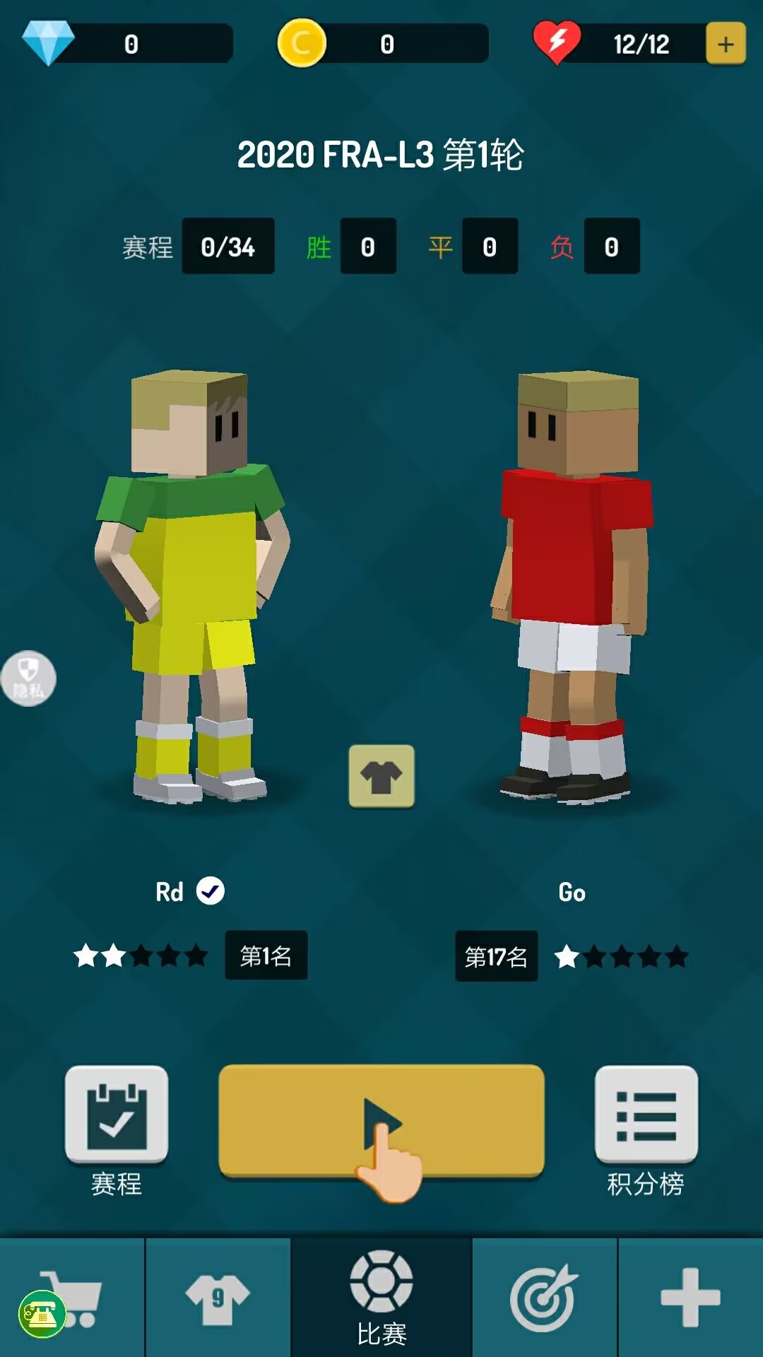 街头足球对决游戏下载安装 v1.0.0 安卓最新版