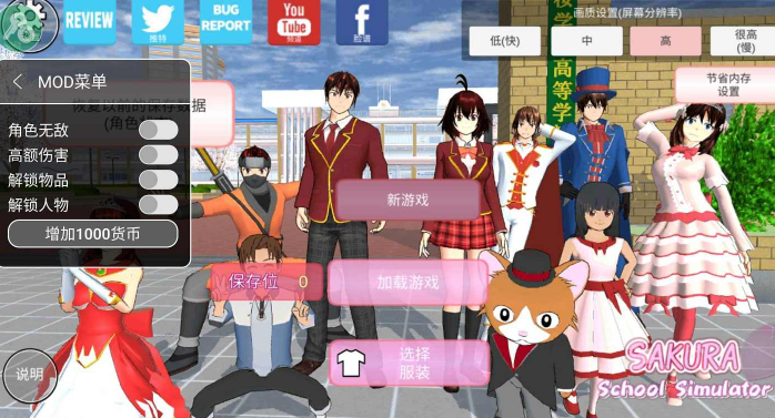 樱花校园模拟器旗袍版(SAKURA SchoolSimulator) v1.039.55 安卓版