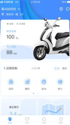 云车智行app v2.3.1 安卓版