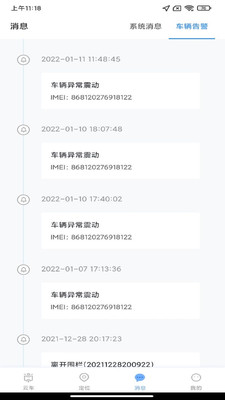 云车智行app v2.3.1 安卓版