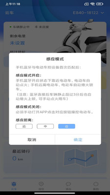 云车智行app v2.3.1 安卓版