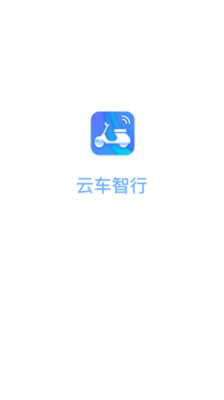 云车智行app v2.3.1 安卓版