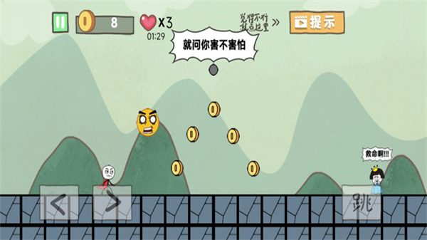 自由冒险记游戏下载安装 v4.1 安卓版