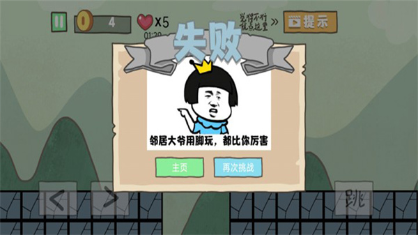 自由冒险记游戏下载安装 v4.1 安卓版