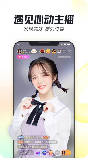 来疯直播下载手机版 v9.6.0 安卓版