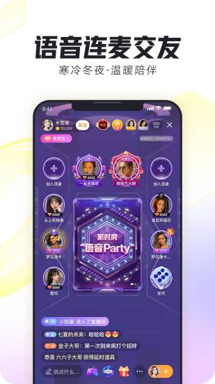 来疯直播下载手机版 v9.6.0 安卓版