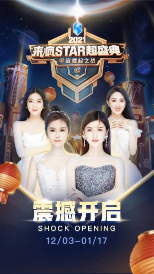 来疯直播下载手机版 v9.6.0 安卓版