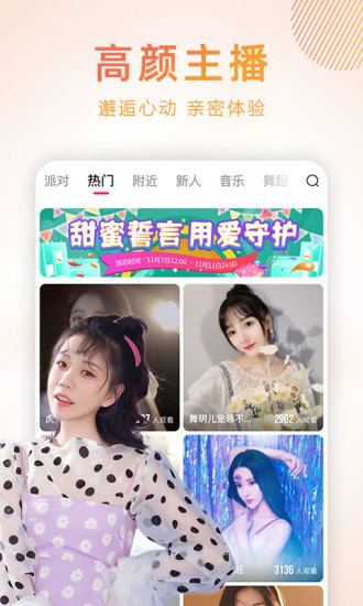 九秀直播app v5.7.0.1 安卓版