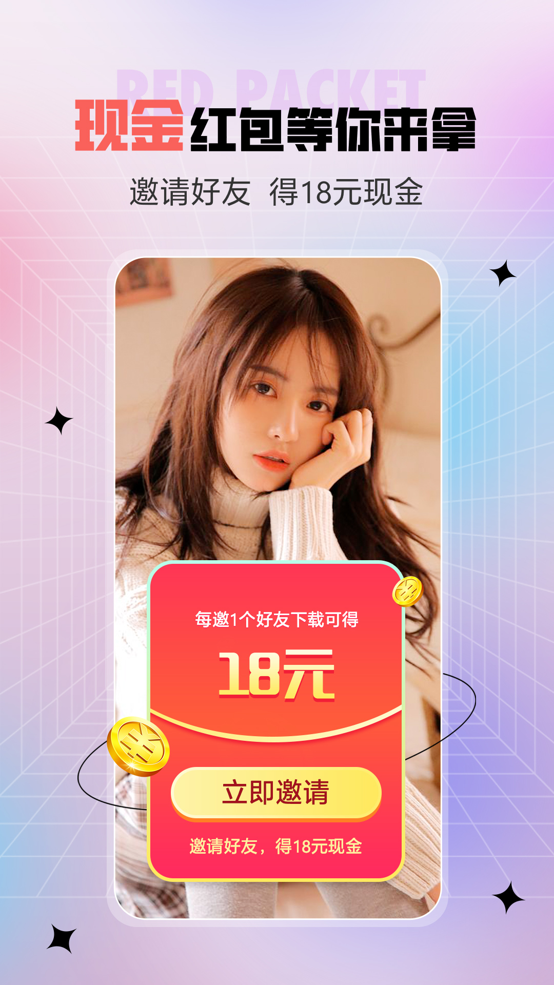 六间房秀场app v8.0.4.0215 安卓版