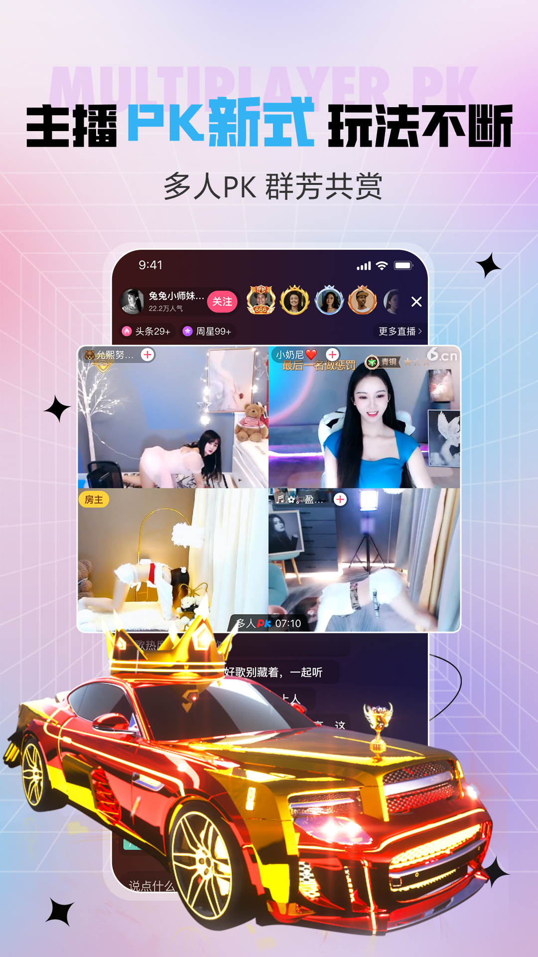 六间房秀场app v8.0.4.0215 安卓版