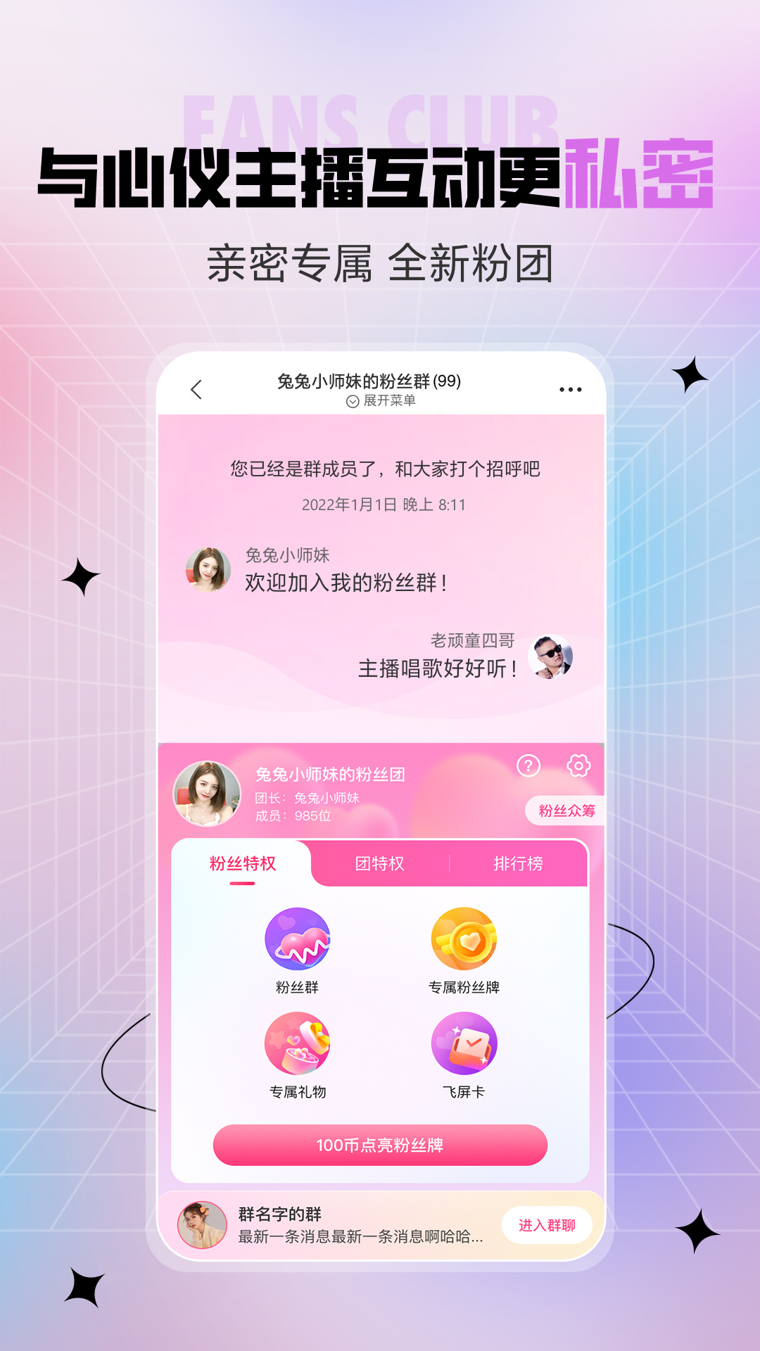 六间房秀场app v8.0.4.0215 安卓版
