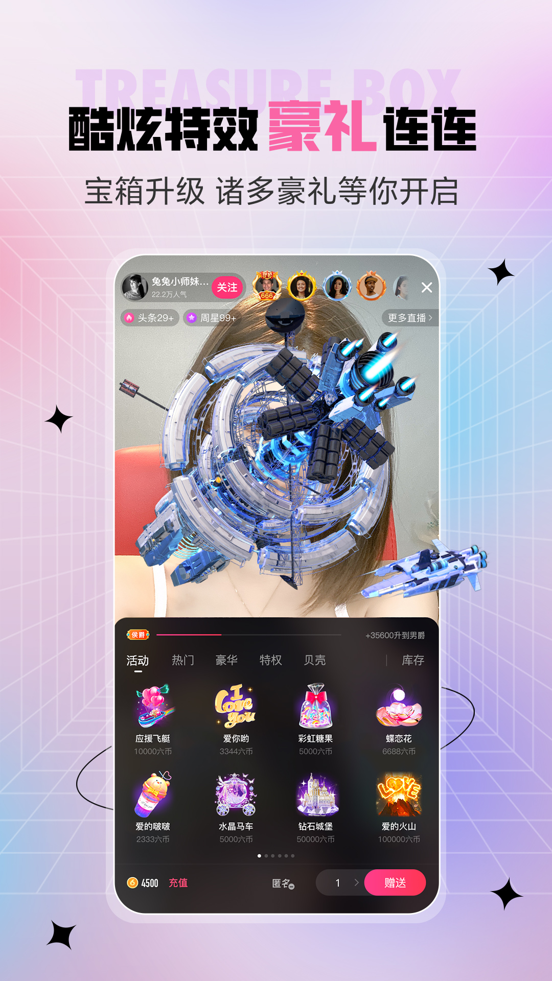 六间房秀场app v8.0.4.0215 安卓版