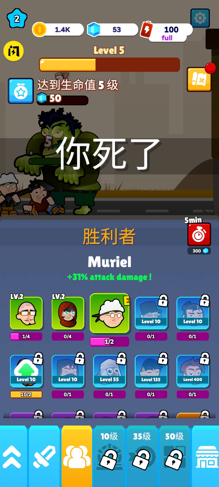 僵尸的战争游戏下载安装 v0.2.0 安卓版