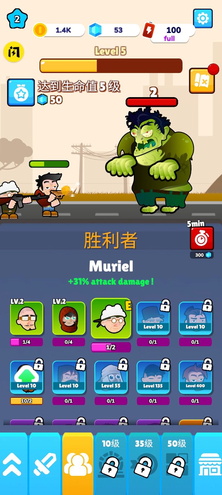 僵尸的战争游戏下载安装 v0.2.0 安卓版