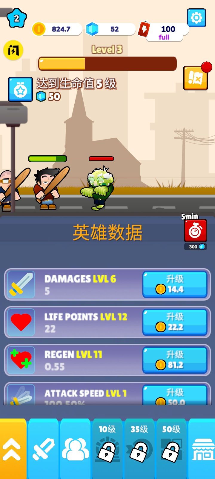 僵尸的战争游戏下载安装 v0.2.0 安卓版