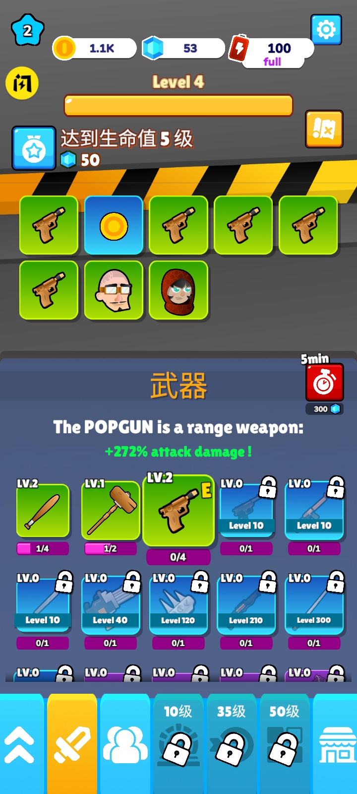 僵尸的战争游戏下载安装 v0.2.0 安卓版