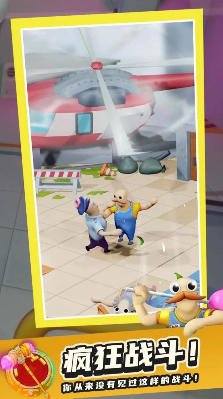 萌叔派对游戏 v1.0.3.580 安卓版