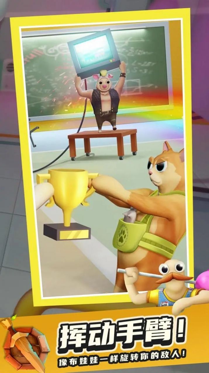 萌叔派对游戏 v1.0.3.580 安卓版